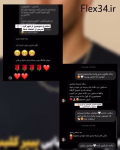 نقره جات فلکس